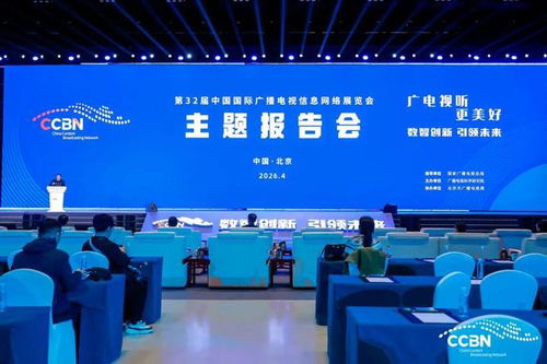 CCBN2026盛大啟幕 流金科技亮相首鋼會展，數智視聽成果引業(yè)界矚目